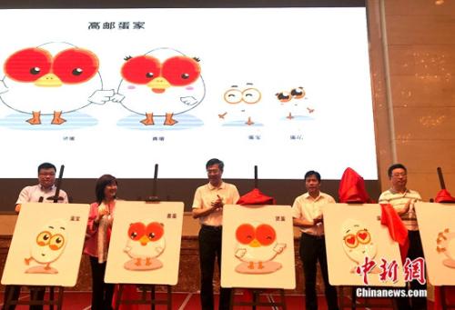 江苏高邮城市的吉祥物“高邮蛋家”首次亮相 江苏高邮城市的吉祥物“高邮蛋家”首次亮相