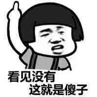 表情包:收了这波图,斗图躺赢!