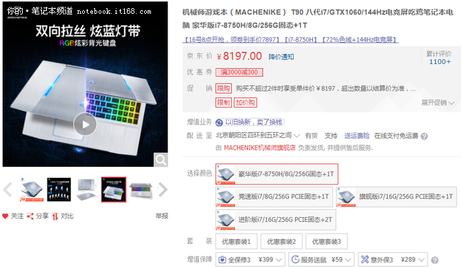 八代标压处理器加持 大学生暑期游戏本推荐