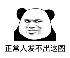 表情包:收了这波图,斗图躺赢!