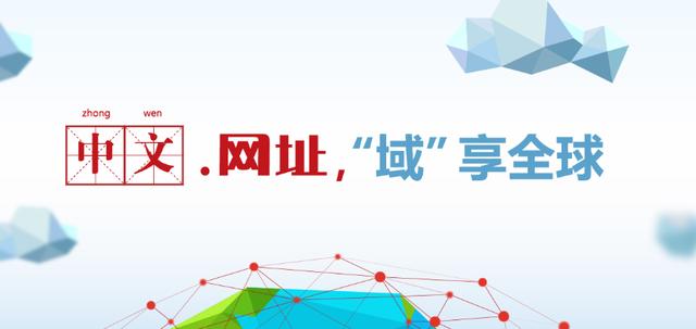 京客網，啟用中文域名“京客網網址”助力企業品牌戰略布局