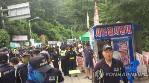 韩民众阻拦储油罐入“萨德”基地 与警方发生冲突