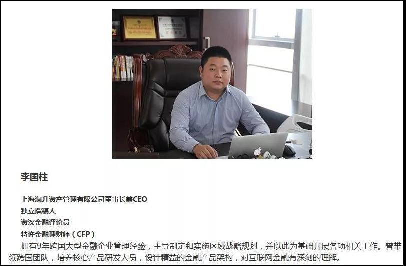 始人徐红伟涉及爆雷被采取强制措施,疑似遭诈骗