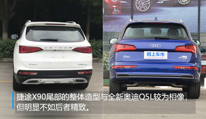 外观方面,捷途X90只能算是中规中矩,并没有令人眼前一亮的设计。在这种偏向于中庸的设计风格下,捷途X90最为核心的卖点便是超大空间和高性价比,对于那些刚组建家庭且购车预算有限的刚需消费者来说,这款车是个不错的选择。