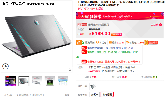 八代标压处理器加持 大学生暑期游戏本推荐