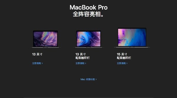 苹果MacBook Pro顶配版价格 最高51352元