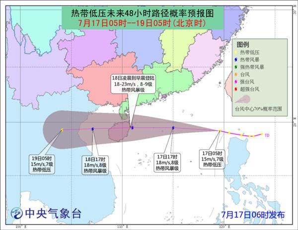 9号台风或于12小时内生成 将于明晨登陆广东海南