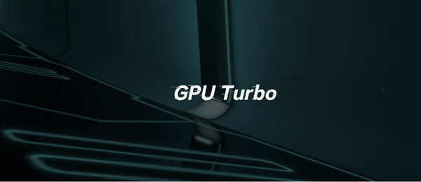 华为GPU Turbo开启内测：畅享8 Plus/麦芒6可升级