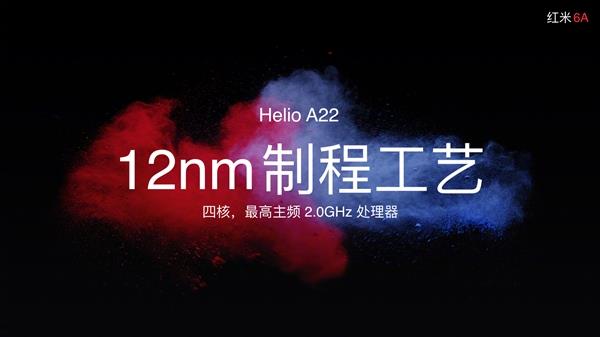 联发科发布Helio A22：高端特性下放入门市场