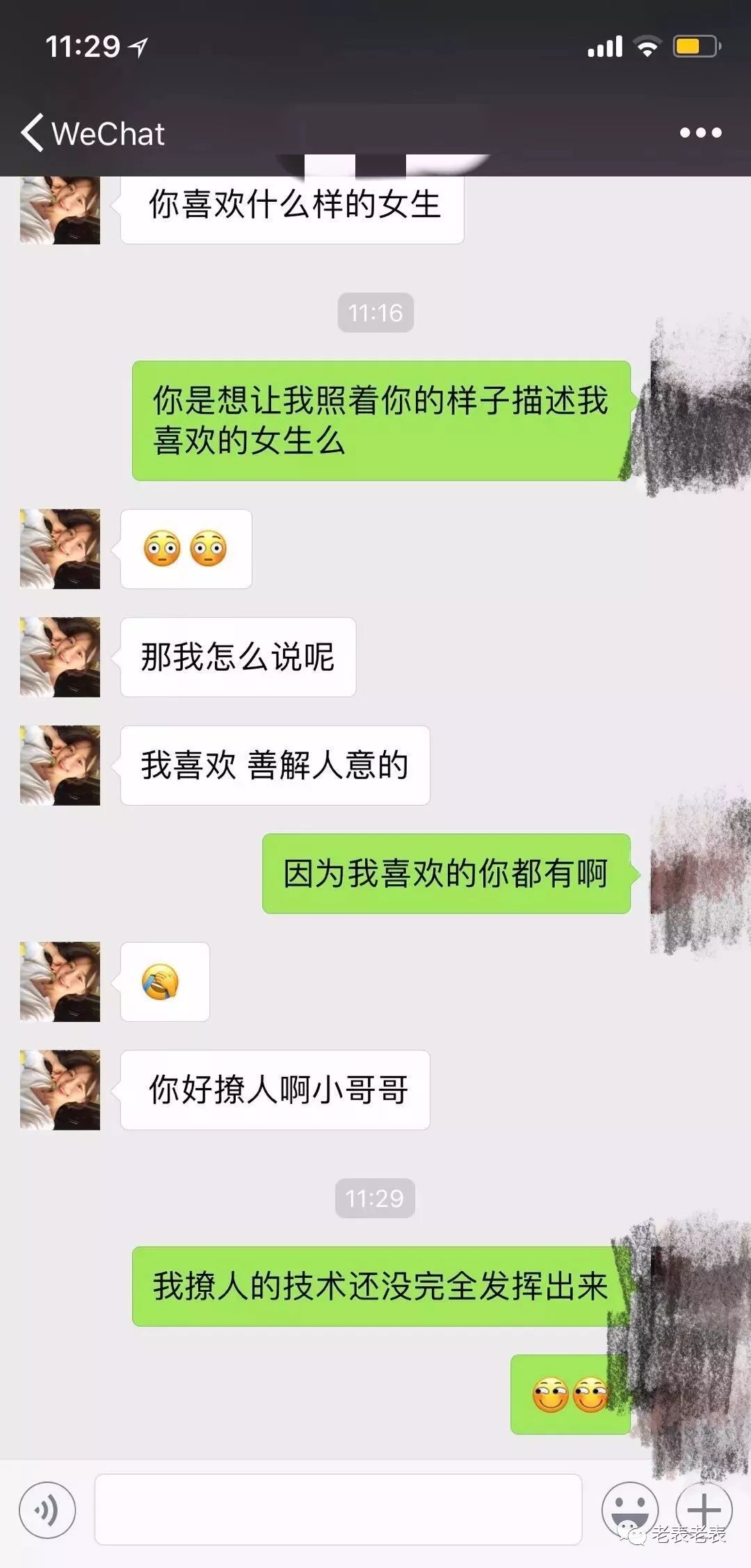 看见没有,一波土味情话已经把渣女迷得七荤八素了