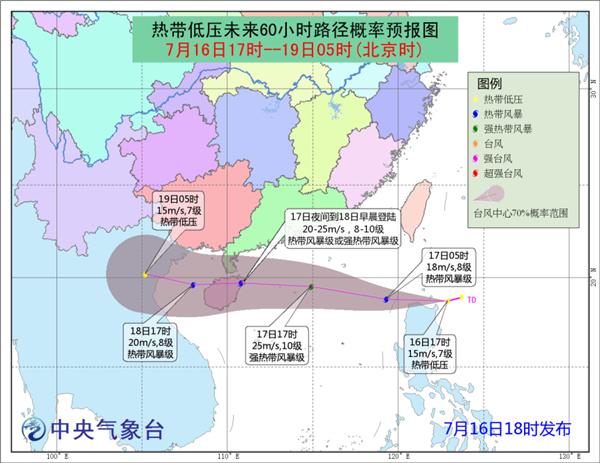 南海热带低压或加强为第9号台风，华南沿海正部署防御工作