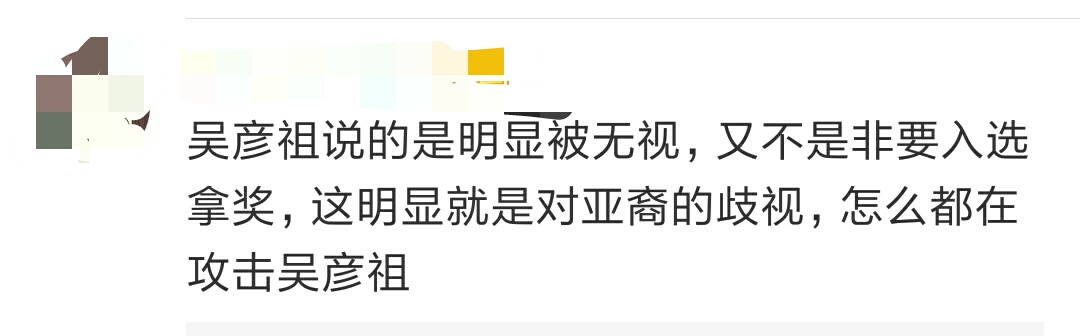 亚裔