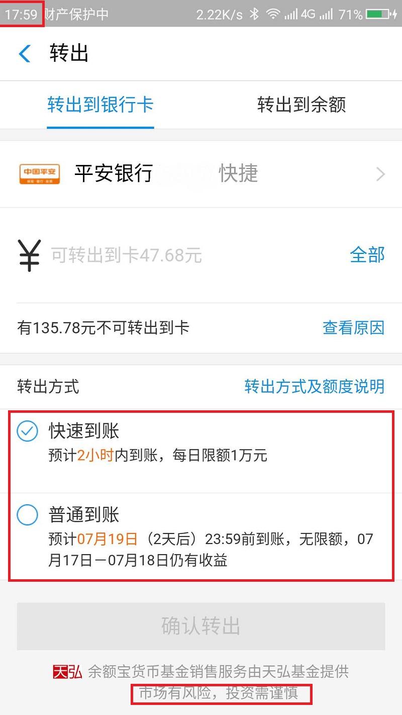 存入余额宝的钱可以随时转到银行卡里吗?余额