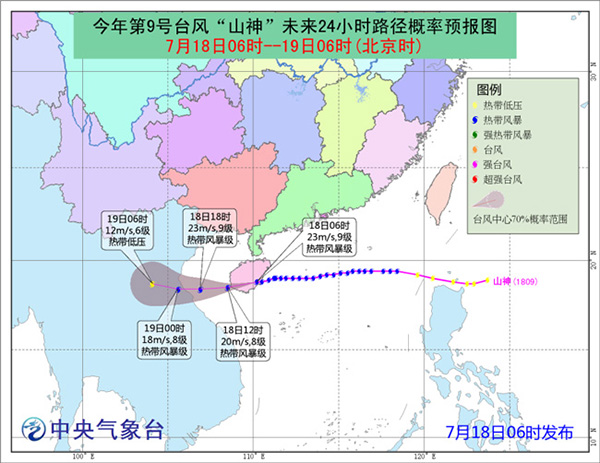 台风“山神”今晨登陆海南万宁，最大风力9级