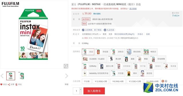 花费不多乐趣不少 超值富士拍立得推荐 