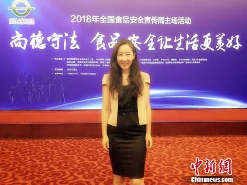 玫琳凯(中国)副总裁张晶出席第十届中国食品安全论坛