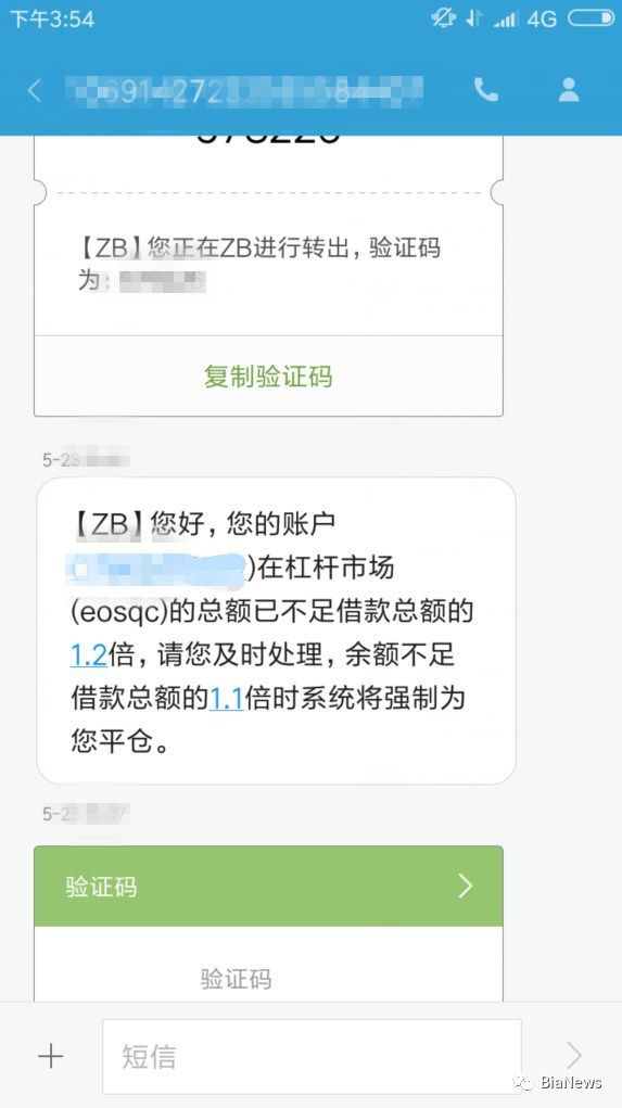 ZB交易所CHAT币瞬间跌超50%,杠杆交易者全