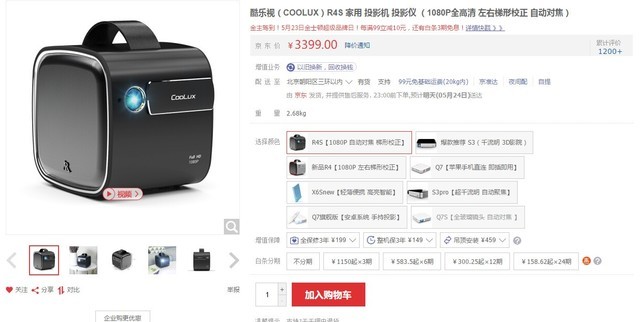 大屏追剧新姿势 百吋影院一手掌控