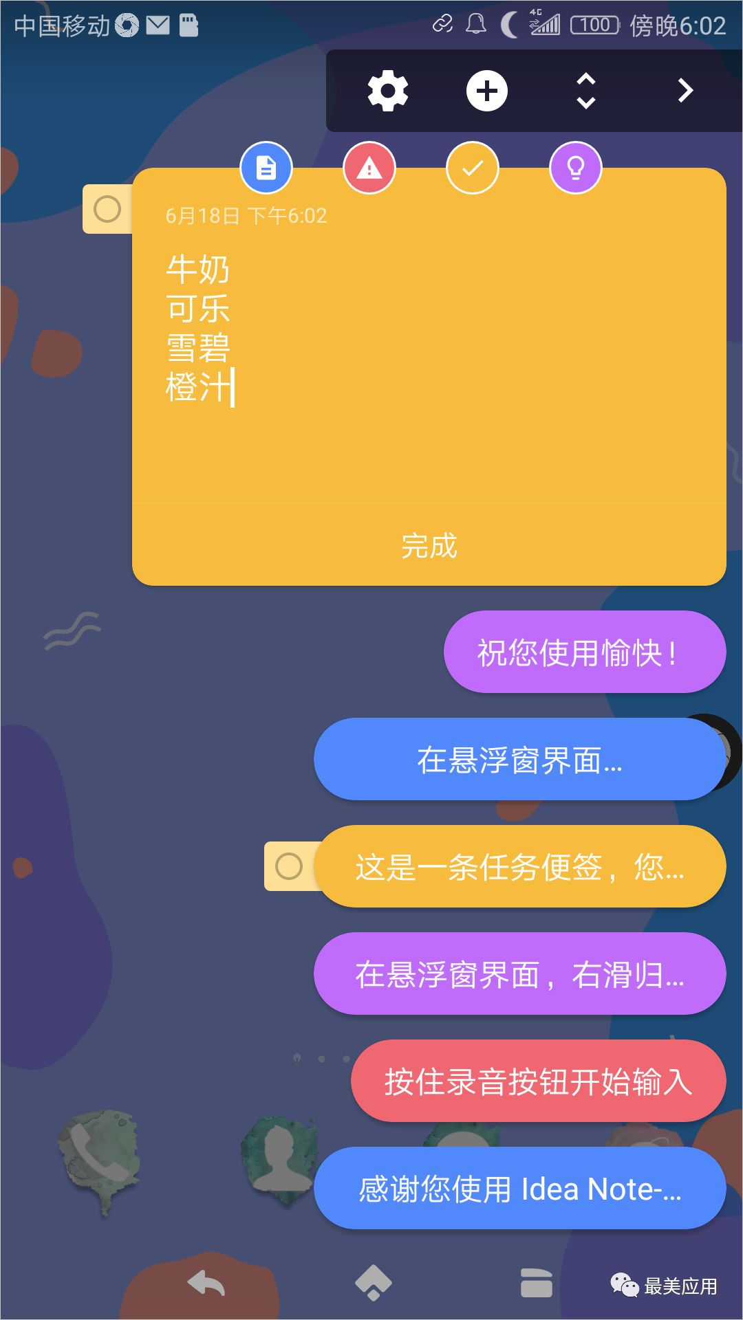 安卓桌面小工具添加 9F215011CA80DE8A5AE7650F339FC291F29075D1_size123_w1080_h1920.jpeg