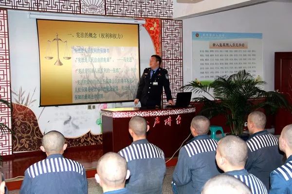 贵州监狱以宪法宣传教育为载体 努力构建政治