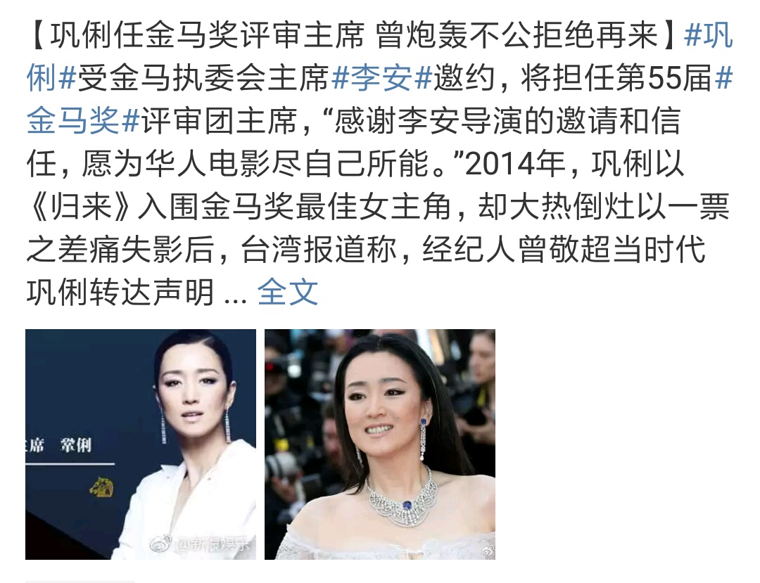 巩俐