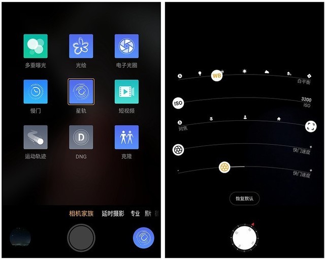 穿透黑暗 Z18mini带你感受温柔的星空