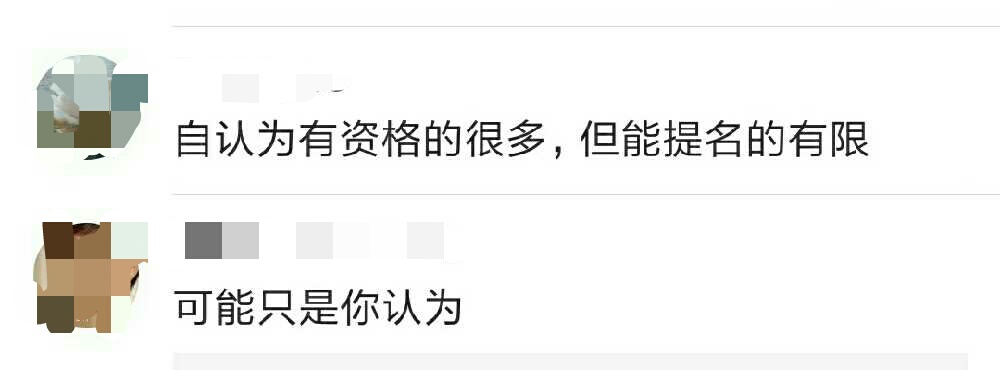 提名