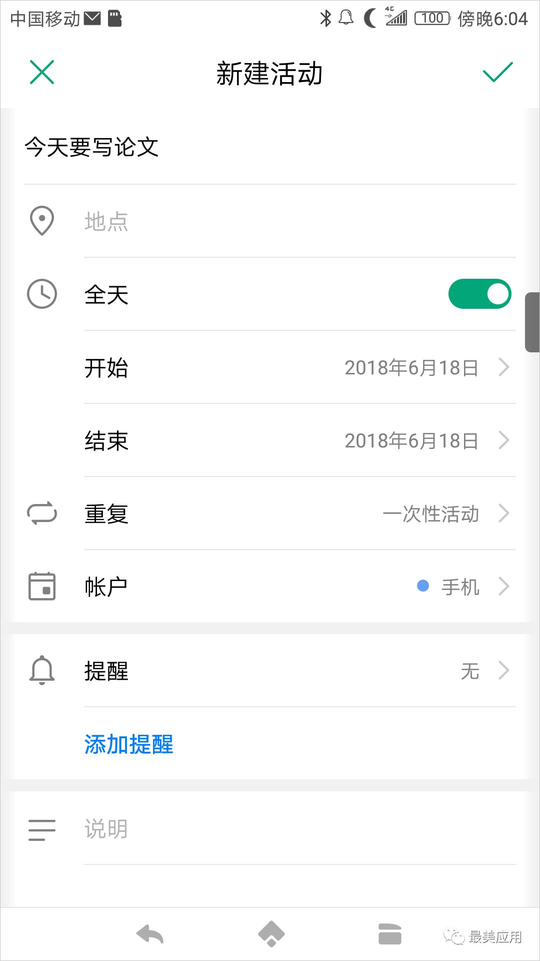 安卓桌面小工具制作 D578A087F9F047E1F83F9E2759E62A6D49CFD68F_size86_w1080_h1920.jpeg
