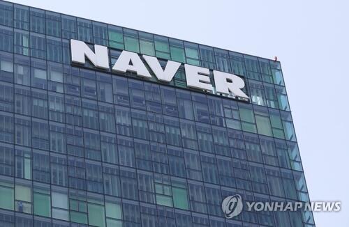 韩国大学生最想去哪工作?调查称互联网公司NAVER为首选