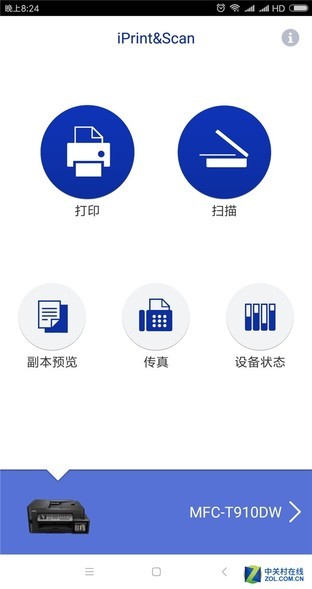 商喷+连供威力 兄弟MFC-T910DW评测 