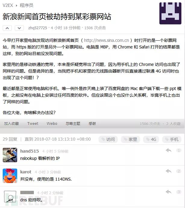 网站疑似被CDN劫持怎么办?从域名解析、HTTPS证书到缓存节点安全的最新处理指南-亿动网络笔记