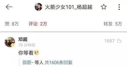 杨超越前后表白鹿晗黄子韬,她这波炒cp被diss