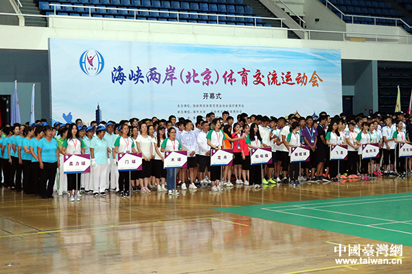 海峡两岸（北京）体育交流运动会在清华大学开幕