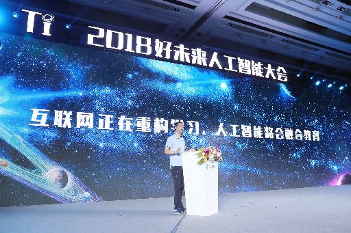 好未来推出“WISROOM”智慧课堂，“AI+脑科学”重构教育新生态