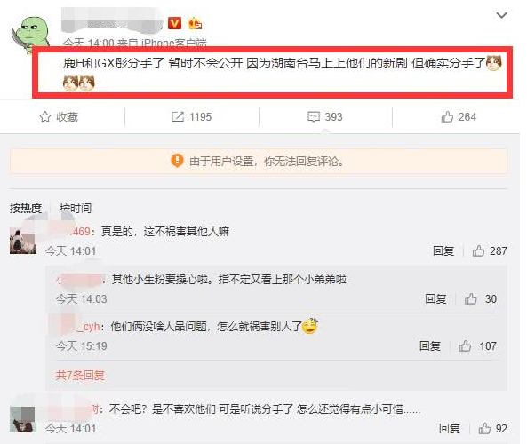 难道是真的?鹿晗、关晓彤被传分手,因作品即将