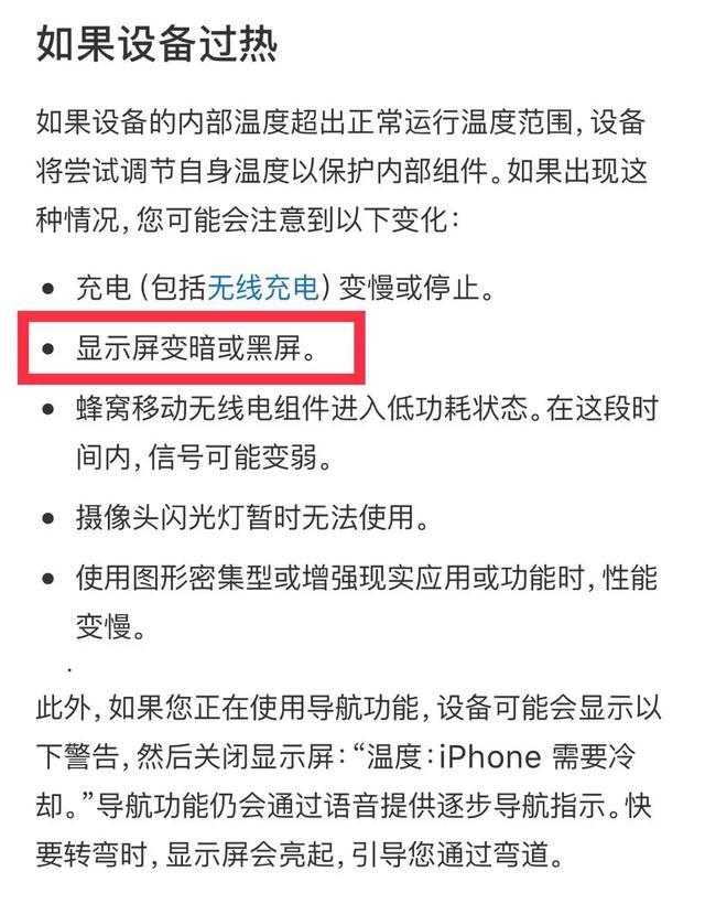 iPhone 吃鸡屏幕突然变暗,竟然是这样!