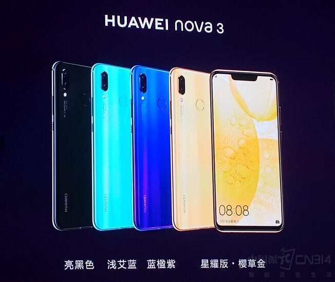 华为nova3 为什么说这是年轻人们新神器?