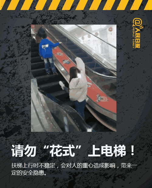 花式坐电梯 实在太社会 请你不要那么作