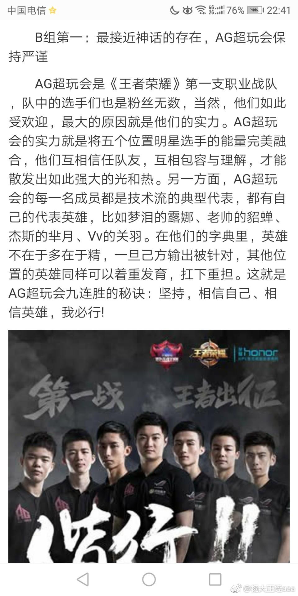 20连败算什么,梦泪在哪,粉丝便去哪,对AG超玩