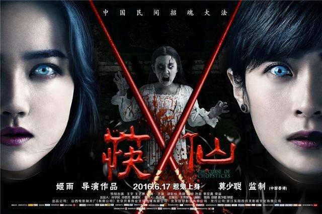 高清再现惊悚血腥电影素材包人肉叉烧包等你下载 (高清再现惊悚片推荐)