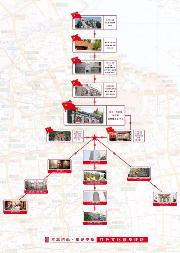上海整合16个爱国主义教育基地推出红色文化修身路线