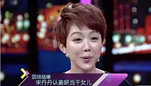 2013年宋丹丹成立影视公司后,姜妍索性跟宋丹丹签约,在宋丹丹的力捧下