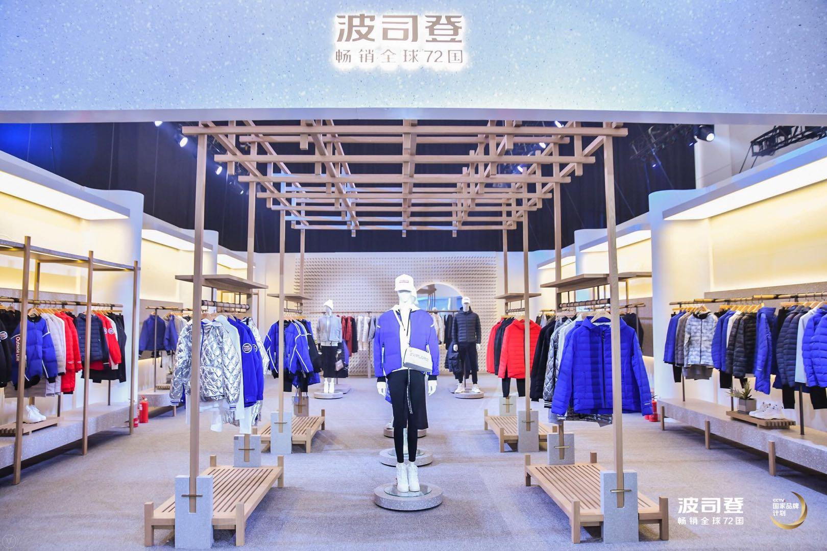 服装行业唯一!波司登入选国家品牌计划