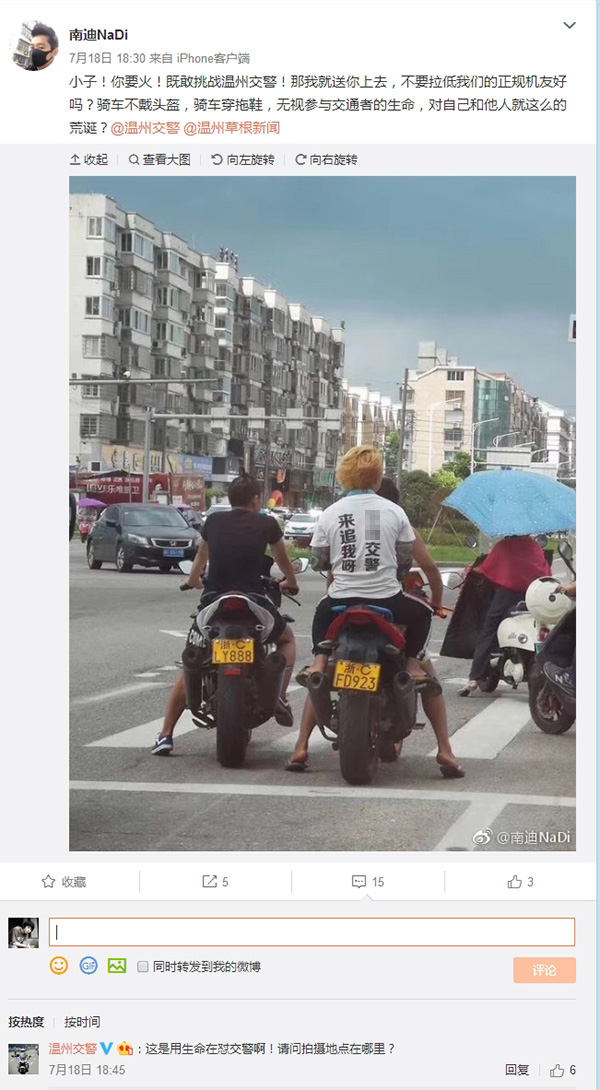坐摩托车不戴头盔、T恤印有挑衅交警文字：温州警方已介入