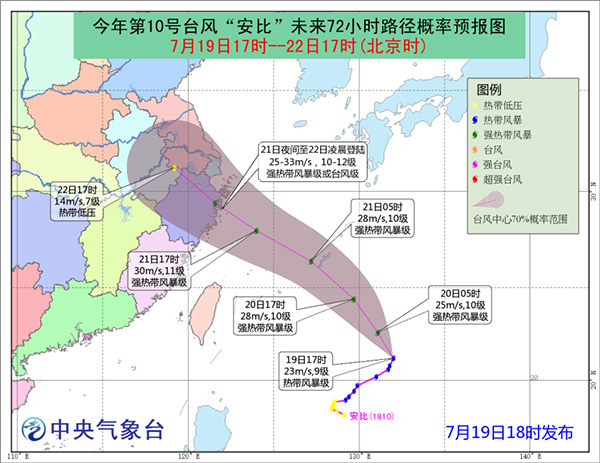 台风蓝色预警：“安比”21日夜间到22日凌晨在浙江登陆