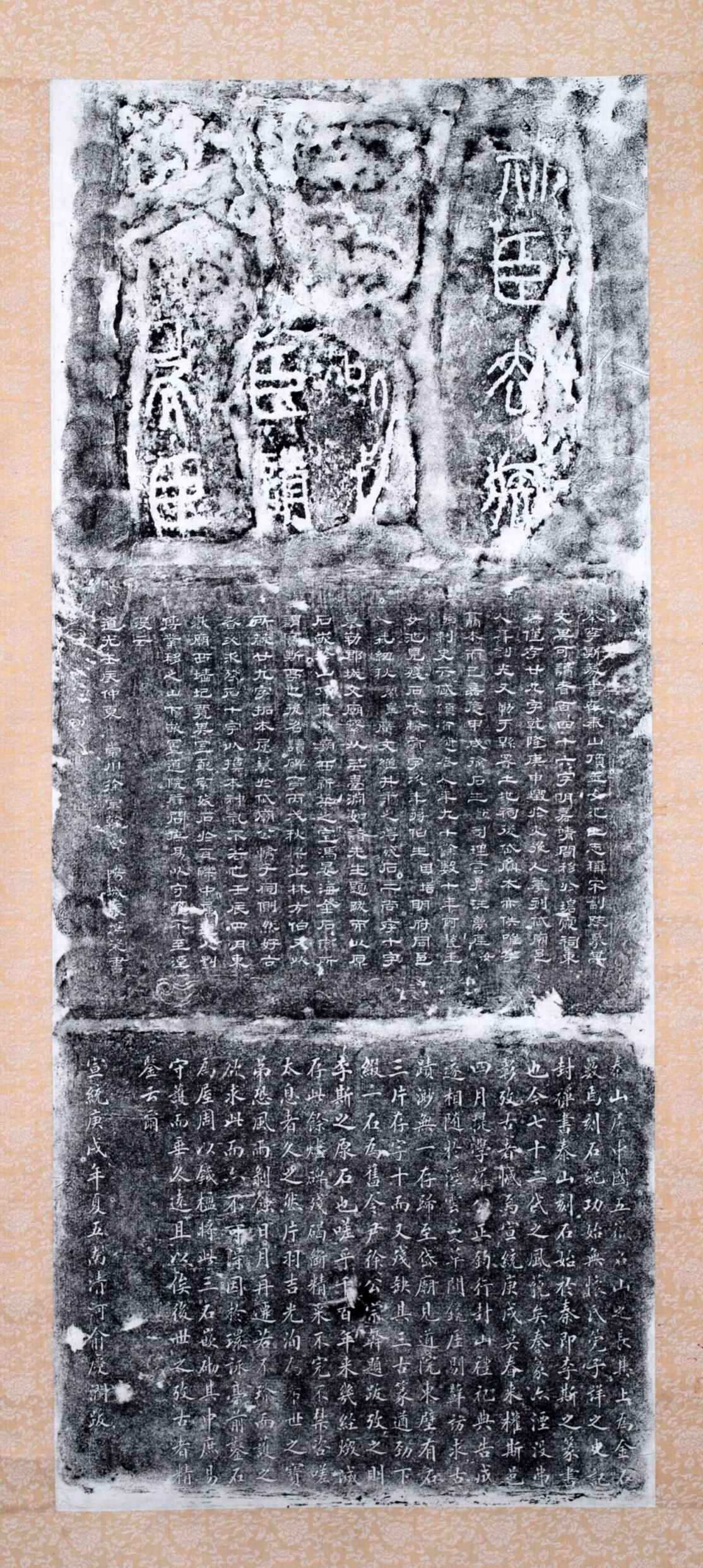 中国最早的石刻文字 · 石鼓 】