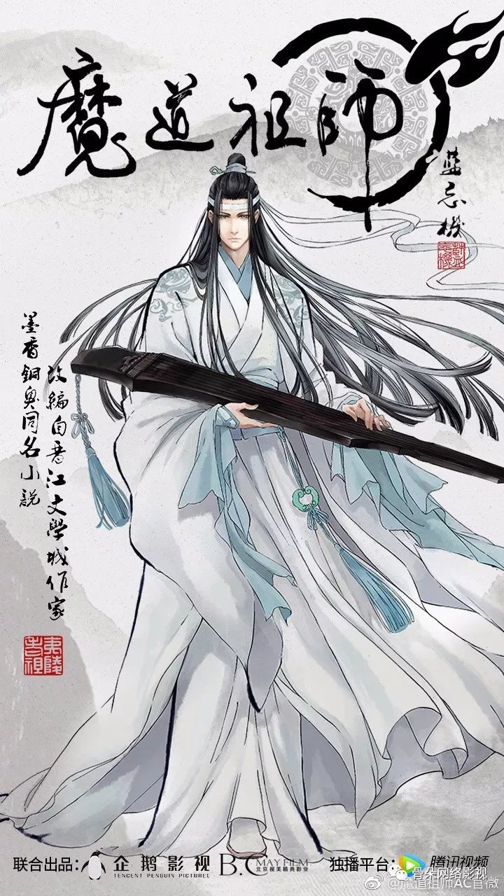 众人打call的新古风国漫魔道祖师动画是如何做到的