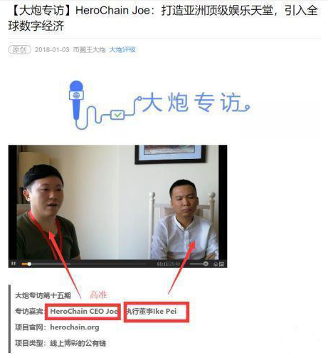 赵东重仓、腾讯投资的PAI疑似员工反水,涉嫌传销、欺诈,狂人研究院牵扯其中 | 维特财经