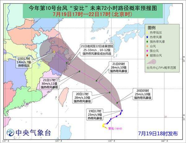 台风蓝色预警 “安比”将致东海部分海域有9级阵风