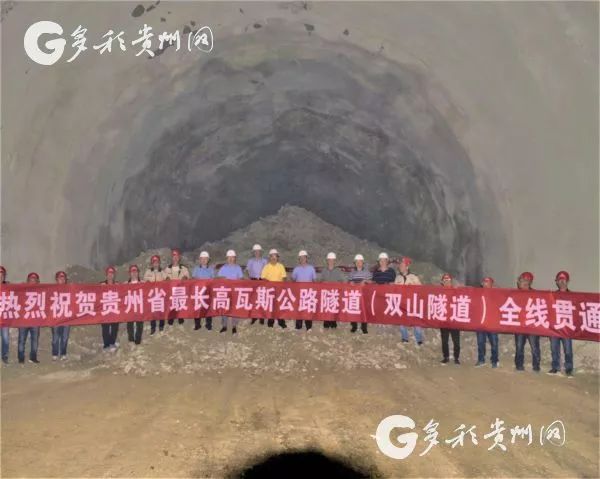 贵州高速公路最长高瓦斯隧道贯通，六威高速年底通车